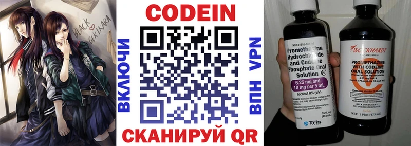 Кодеиновый сироп Lean напиток Lean (лин)  KRAKEN зеркало  Окуловка 