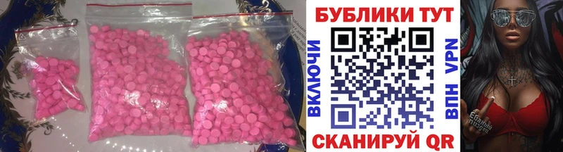 нарко площадка Telegram  Окуловка  Ecstasy ешки 