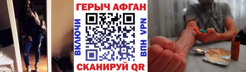 ГЕРОИН белый Окуловка