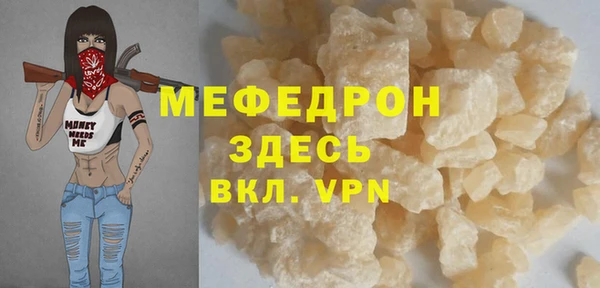 мефедрон VHQ Осинники