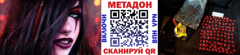 МЕТАДОН кристалл  Окуловка 